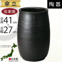 楽天市場】瀬戸 焼（傘立て｜玄関収納）：収納家具<インテリア・寝具 
