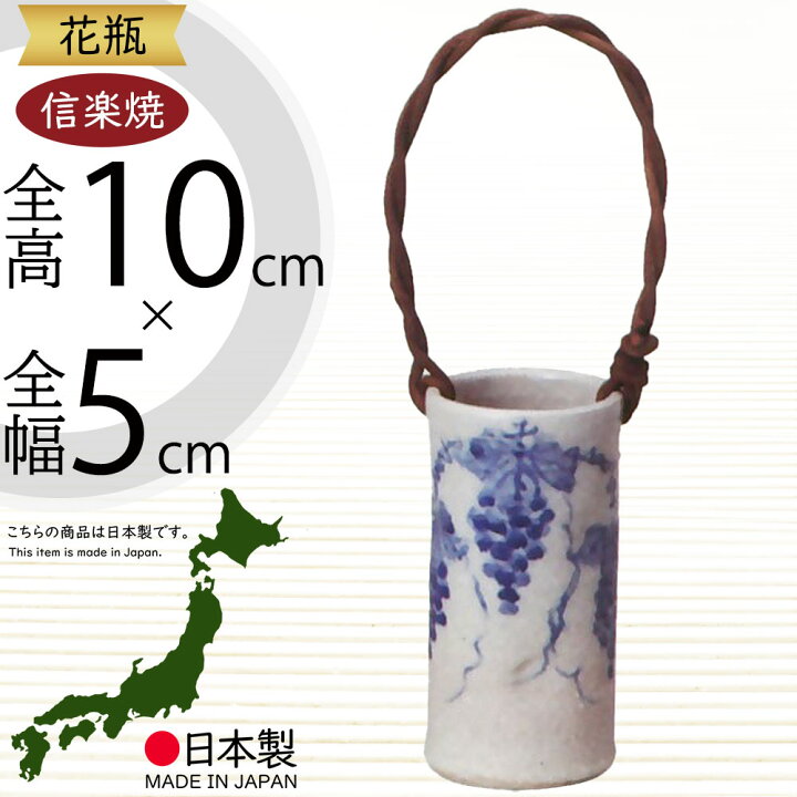 楽天市場】信楽焼 花瓶 おしゃれ フラワーベース 花器 国産品 日本製 