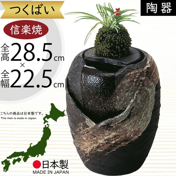 楽天市場】つくばい 循環式 モーター付き おしゃれ 人気 おすすめ 