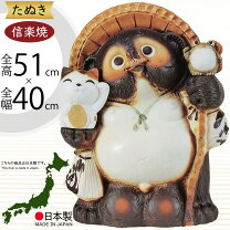 楽天市場】信楽焼 招き猫（モチーフ（置物）狸）の通販