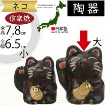 楽天市場】備前焼 招き猫の通販