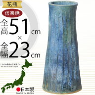 信楽焼 花瓶 おしゃれ フラワーベース 花器 国産品 日本製 陶器 人気 おすすめ 和風 伝統工芸 花入れ イ…