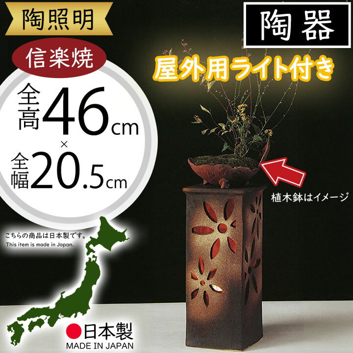 楽天市場】ガーデンライト おしゃれ 照明 屋外用ライト付 陶照明 
