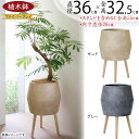 植木鉢 大型 おしゃれ 人気 プランター スタンド付き ポット 園芸用品 観葉鉢 器 軽量 観葉植物 インドアグリーン ガ…