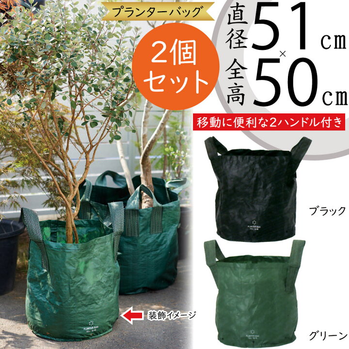 楽天市場】植木鉢 プランターバッグ 大型 おしゃれ 人気 ポット 園芸鉢 
