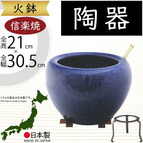 楽天市場】モダン（火鉢｜インテリア・寝具・収納）の通販