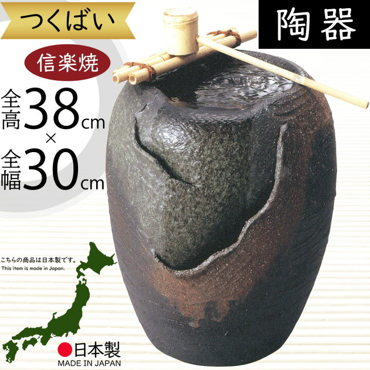 楽天市場】つくばい 循環式 モーター付き おしゃれ 人気 おすすめ 