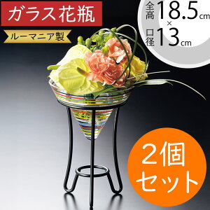 ガラス花瓶 スタンド付き おしゃれ 人気 フラワーベース 花器 花瓶 ガラス花器 ガラス おすすめ 色ガラス 色付き インテリア 硝子 花入れ フラワーアレンジメント 一輪挿し 花束 花びら ディ