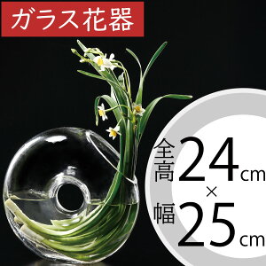 ガラス花瓶 おしゃれ 人気 フラワーベース 花器 花瓶 ガラス花器 ガラス おすすめ 透明 クリア インテリア 硝子 花入れ フラワーアレンジメント 一輪挿し 生花 花束 ブーケ 緑 ディスプレイ