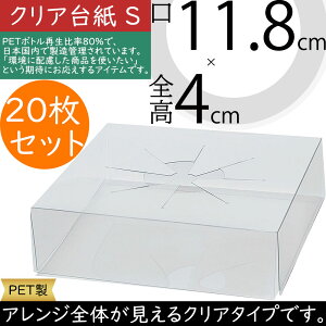 NA䎆 S 11.8cm×S4cm 20Zbg 110×2 t[ PET 䎆 REPE80