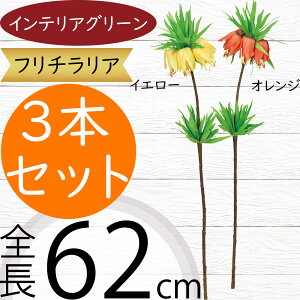 �t���`�����A ���� ������� �l�C �A�[�e�B�t�B�V�����t�����[ ���A�� �l�H�ϗt�A�� �t�F�C�N�O���[�� �t�����[�A�����W�����g �f�B�X�v���C �����p�i �C���e���A �I�u�W�F �E�G�f�B���O 