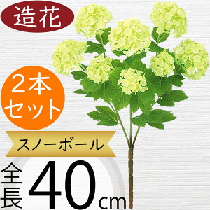 スノーボール 造花 おしゃれ デイジー リアル アーティフィシャルフラワー 人工観葉植物 インテリアグリーン アートフラワー 雑貨 フェイクグリーン フラワーアレンジメント オブジェ ディ