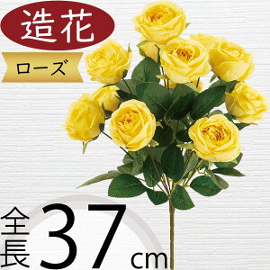 バラ ローズ 造花 おしゃれ 薔薇 ばら リアル アーティフィシャルフラワー 人工観葉植物 インテリアグリーン アートフラワー 雑貨 フェイクグリーン フラワーアレンジメント ディスプレイ