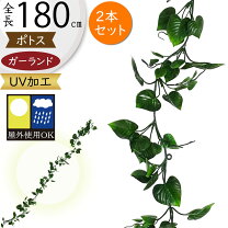 楽天市場】フェイクグリーン ツタ（人工観葉植物｜造花・人工観葉植物 