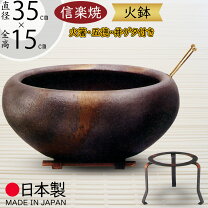 楽天市場】火鉢（横幅（cm）30 ～ 39.9）（インテリア・寝具・収納）の通販