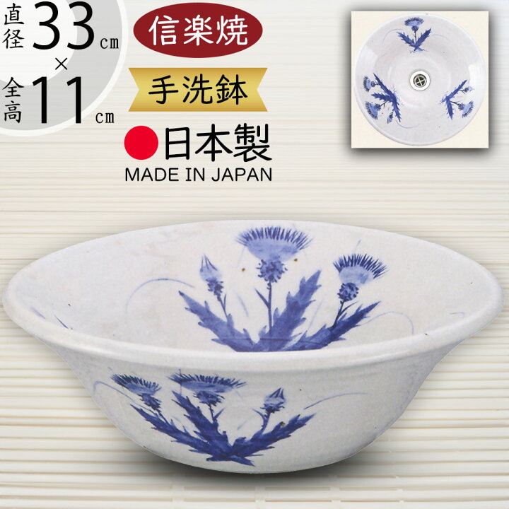 楽天市場】手洗鉢 おしゃれ 人気 おすすめ 陶器製 信楽焼 洗面ボウル 