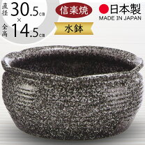 楽天市場】常滑焼 睡蓮鉢の通販