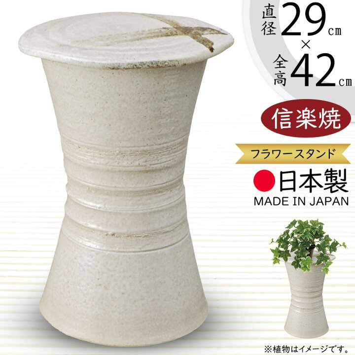 楽天市場】フラワースタンド 花台 おしゃれ 人気 おすすめ 陶器製 