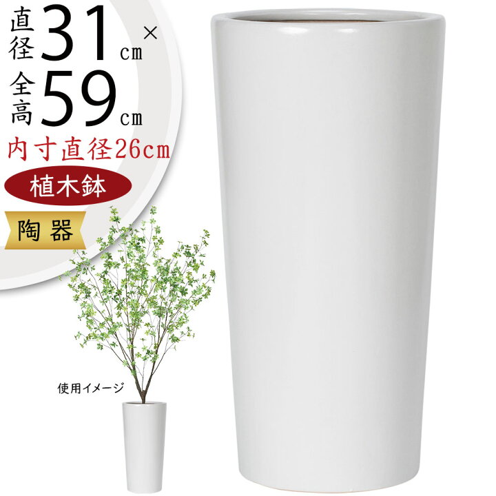 楽天市場】植木鉢 大型 おしゃれ 人気 プランター おすすめ ポット 器 