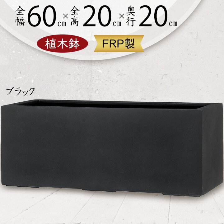 楽天市場】植木鉢 大型 おしゃれ 人気 プランター FRP 園芸鉢 観葉鉢 