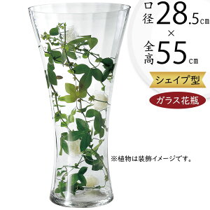 ガラス花瓶 大型 おしゃれ 人気 フラワーベース 花器 花瓶 ガラス花器 ガラス インテリア 硝子 口広 シェイプ くびれ フォーマル 花入れ フラワーアレンジメント 花束 ブーケ 一輪挿し ディ