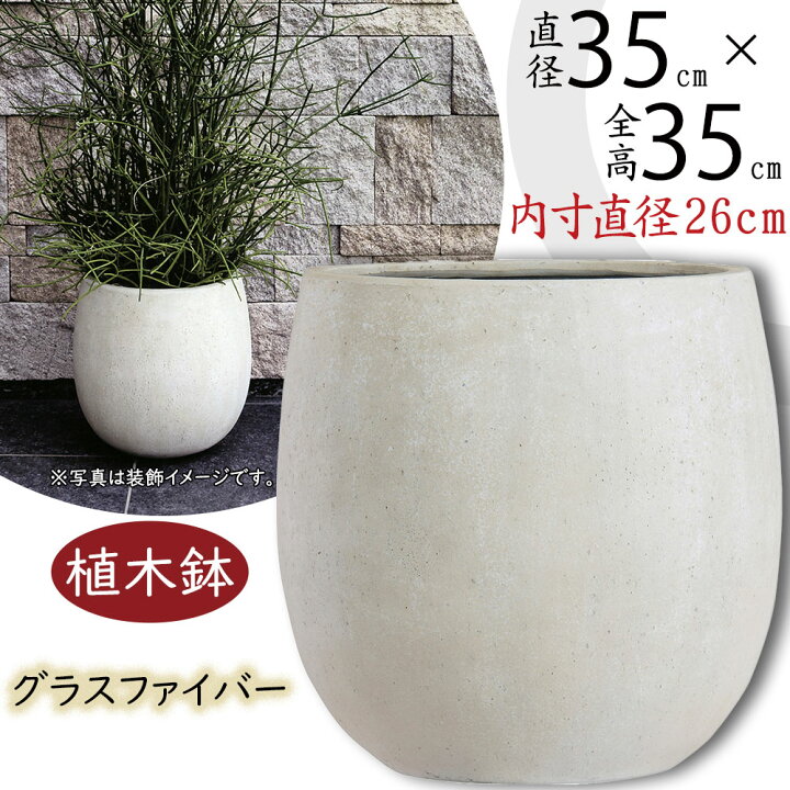 楽天市場】植木鉢 大型 おしゃれ 人気 プランター FRP 園芸鉢 観葉鉢  