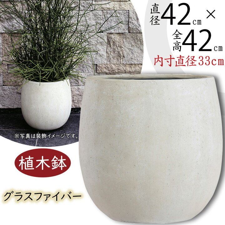楽天市場】植木鉢 大型 おしゃれ 人気 プランター FRP 園芸鉢 観葉鉢  