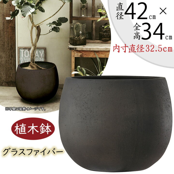 楽天市場】植木鉢 大型 おしゃれ 人気 プランター FRP 園芸鉢 観葉鉢 