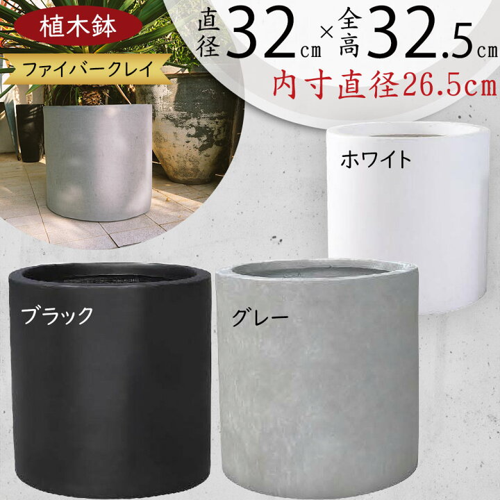 楽天市場】植木鉢 おしゃれ 大型 人気 プランター ファイバークレイ 