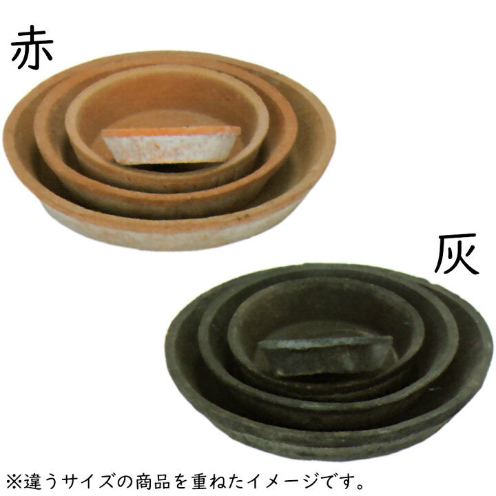 楽天市場】テラコッタ 受け皿 おしゃれ 丸形 ソーサー お皿 器 受皿 