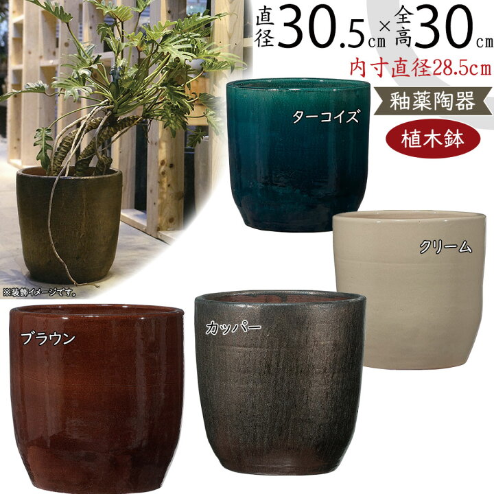 楽天市場】植木鉢 大型 おしゃれ 人気 プランター おすすめ ポット 器 