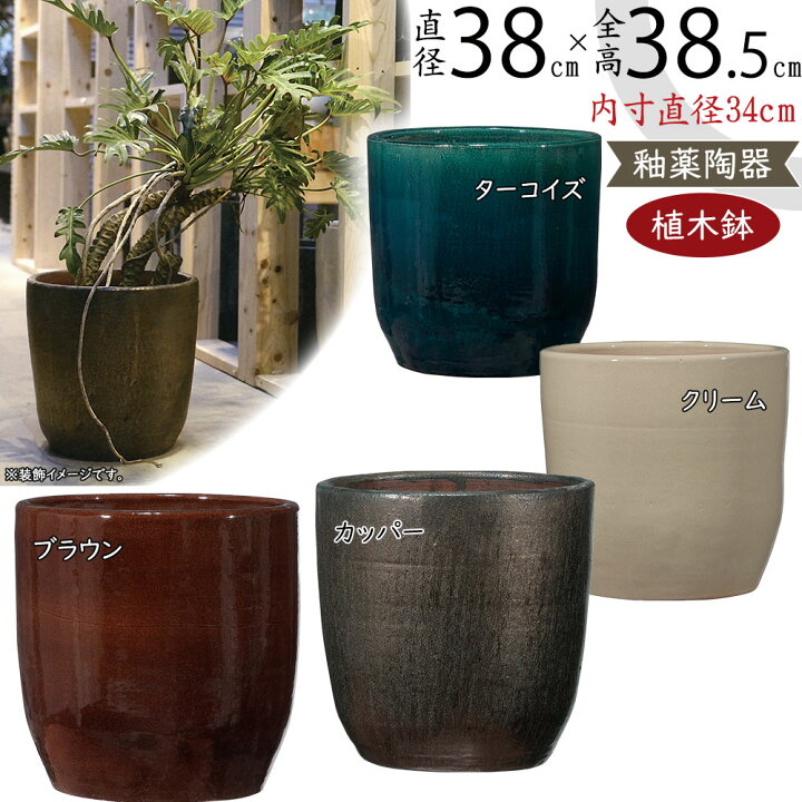 楽天市場】植木鉢 大型 おしゃれ 人気 プランター おすすめ ポット 器 