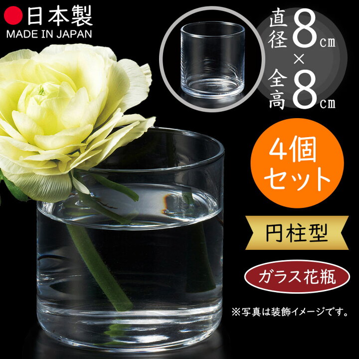 楽天市場】ガラス花瓶 国産品 おしゃれ 人気 フラワーベース 花器 花瓶 