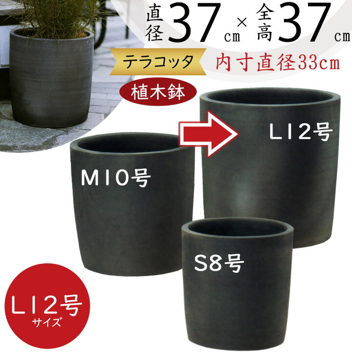 楽天市場】植木鉢 大型 テラコッタ おしゃれ 人気 プランター おすすめ 