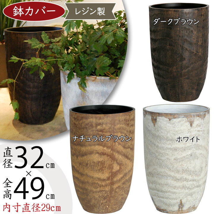 楽天市場】【鉢カバー】おしゃれ プランター 大型 人気 おすすめ 木目  