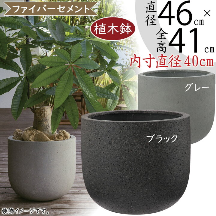 楽天市場】植木鉢 大型 おしゃれ 人気 プランター 観葉植物 園芸用品 