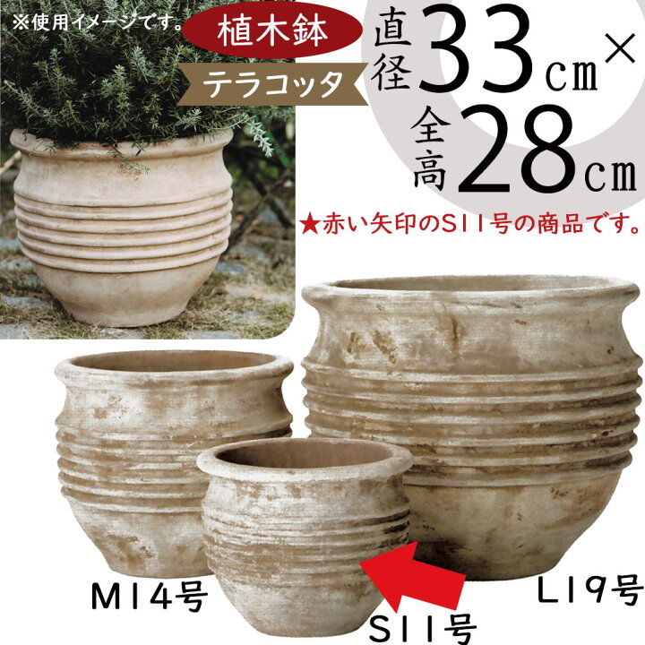 楽天市場】テラコッタ 植木鉢 大型 おしゃれ 人気 プランター おすすめ 