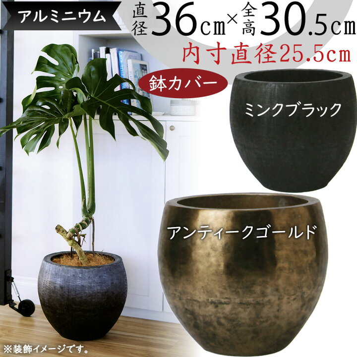 楽天市場】鉢カバー プランターカバー おしゃれ 大型 人気 観葉鉢 園芸 