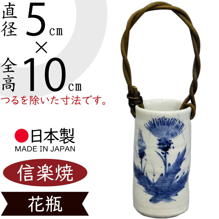 楽天市場】信楽焼 花瓶 おしゃれ フラワーベース 花器 国産品 日本製 