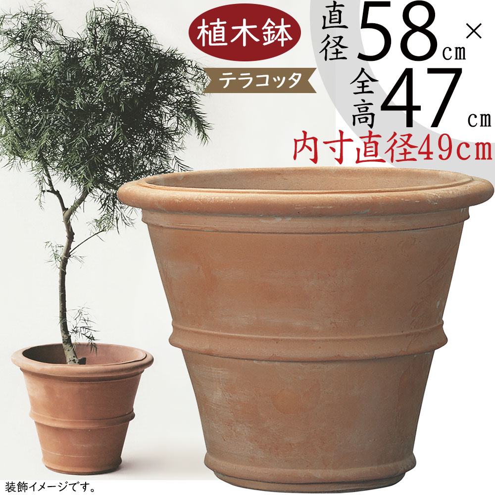 楽天市場】【植木鉢】おしゃれ テラコッタ プランター 大型 全高47cm