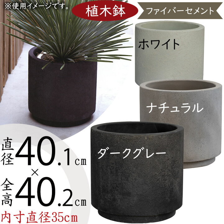 楽天市場】植木鉢 大型 おしゃれ 人気 プランター おすすめ ポット 器 