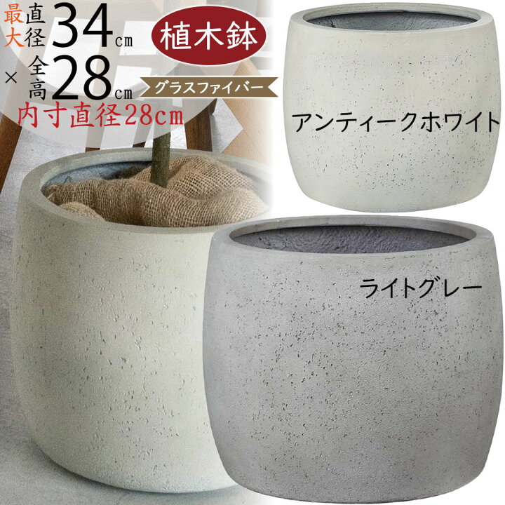 楽天市場】植木鉢 大型 おしゃれ 人気 プランター FRP 園芸鉢 観葉鉢  