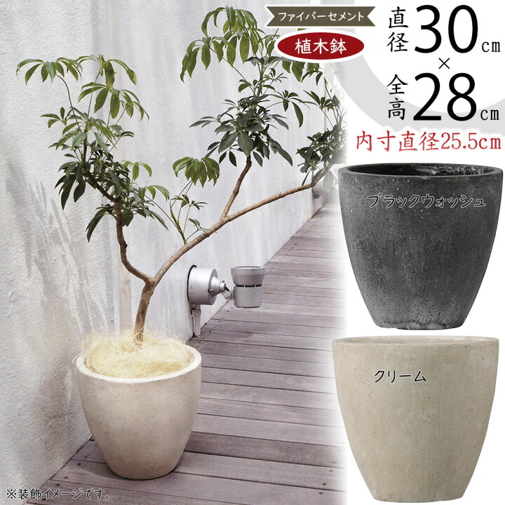 楽天市場】植木鉢 大型 おしゃれ 人気 プランター 観葉植物 園芸用品 