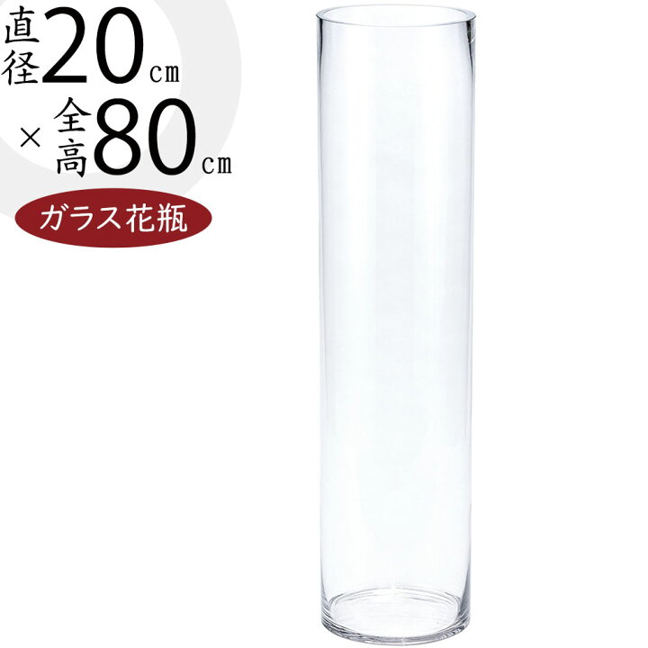 楽天市場】ガラス花瓶 大型 おしゃれ 人気 フラワーベース 花器 花瓶 