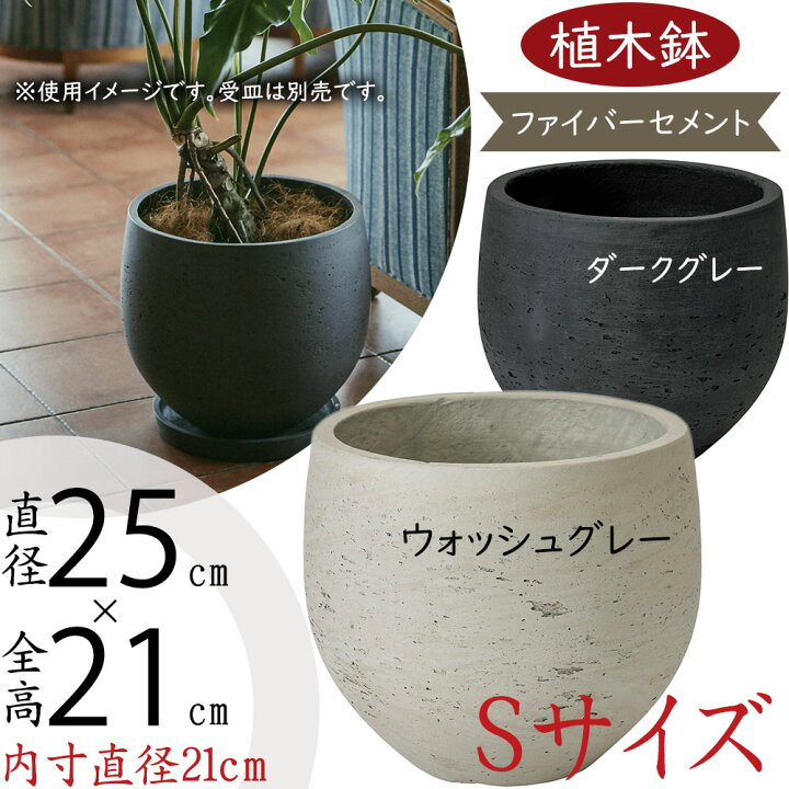 楽天市場】植木鉢 おしゃれ 人気 プランター おすすめ 観葉植物 園芸鉢  