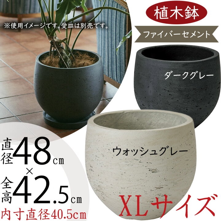 楽天市場】植木鉢 大型 おしゃれ 人気 プランター おすすめ 観葉植物 