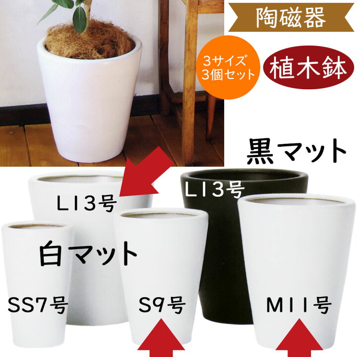 楽天市場】植木鉢 大型 おしゃれ 人気 プランター おすすめ ポット 