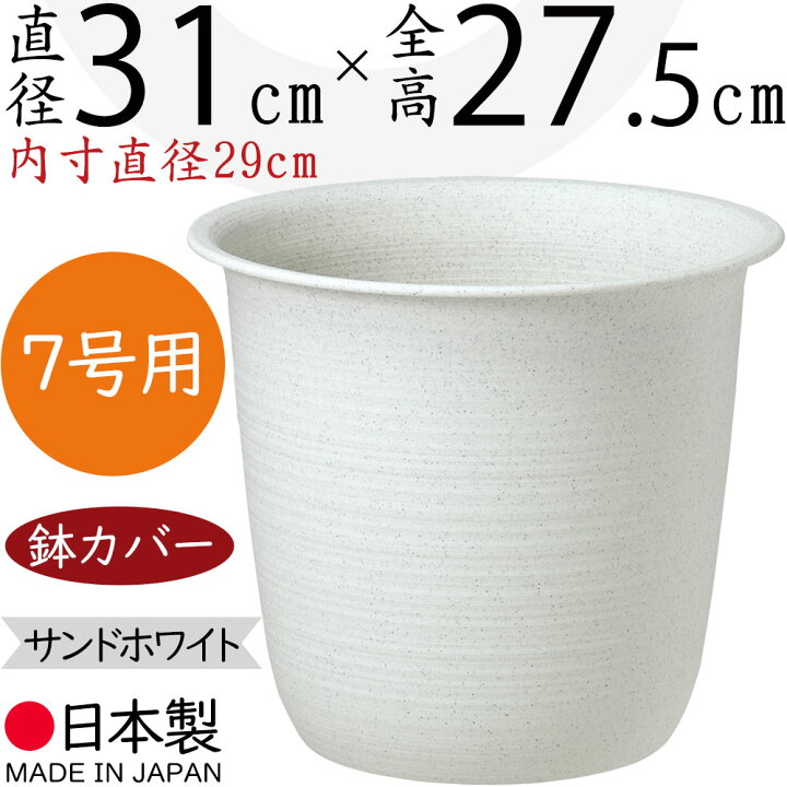 楽天市場】鉢カバー プランターカバー 大型 ツリー鉢 プラ鉢 人気 軽量 