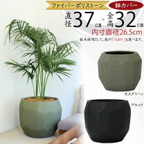 楽天市場】幾何学模様（植木鉢・プランターカバー｜植木鉢・プランター 