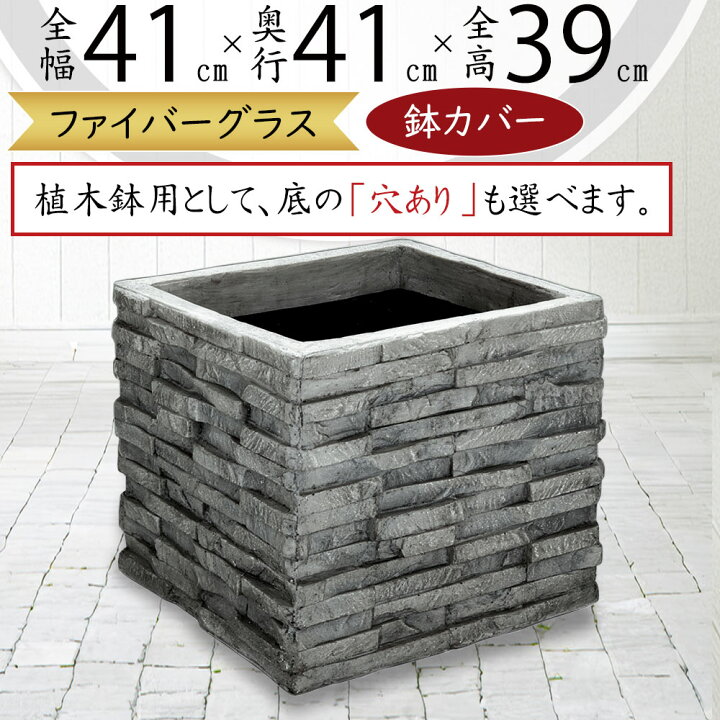 楽天市場】鉢カバー プランターカバー FRP 大型 大きい 大きめ 軽量 